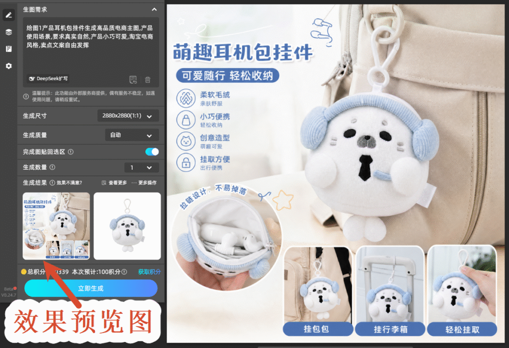 效果预览图