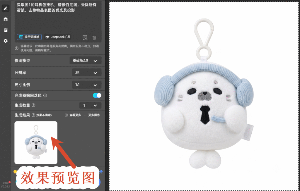 产品精修效果图