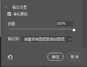 PS抠图边缘毛边怎么处理？3个方法快速修复锯齿灰边