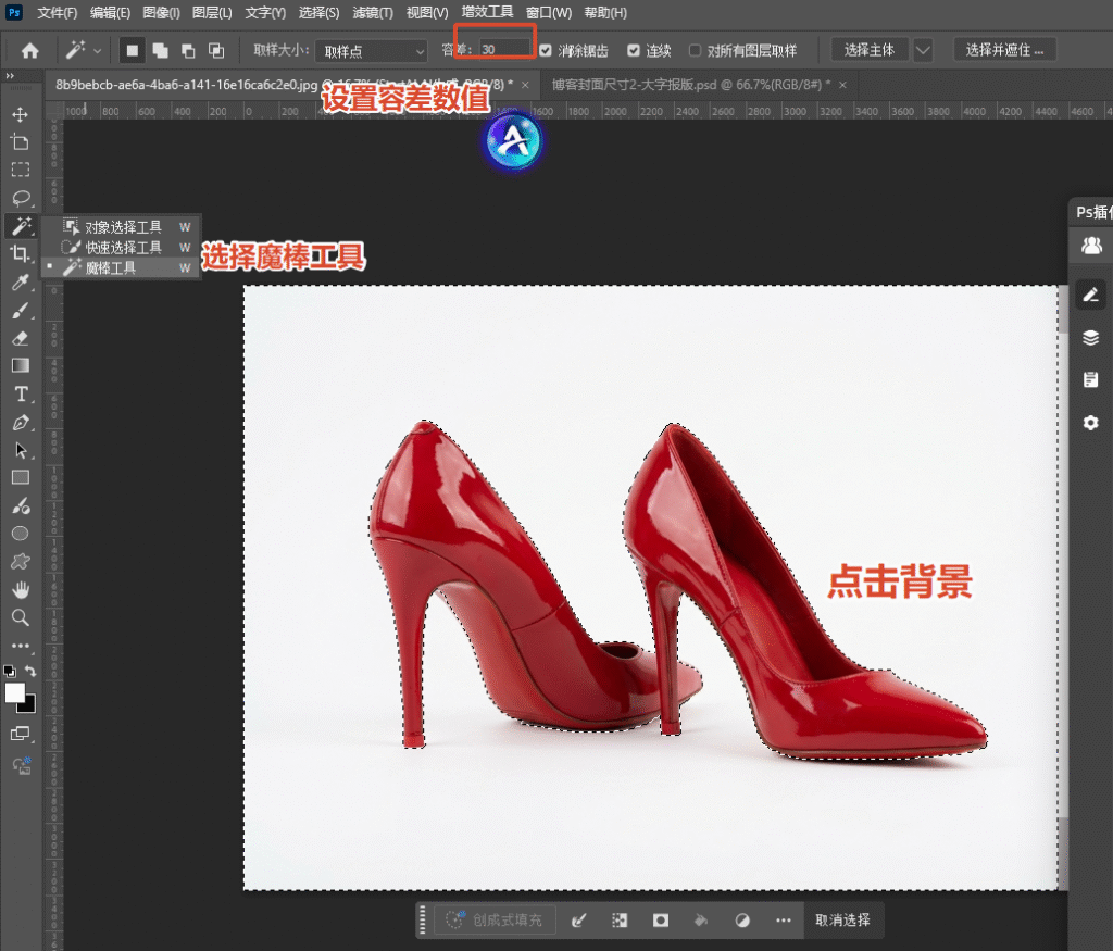 PS怎么把背景变成透明？3种方法一键制作透明底图片