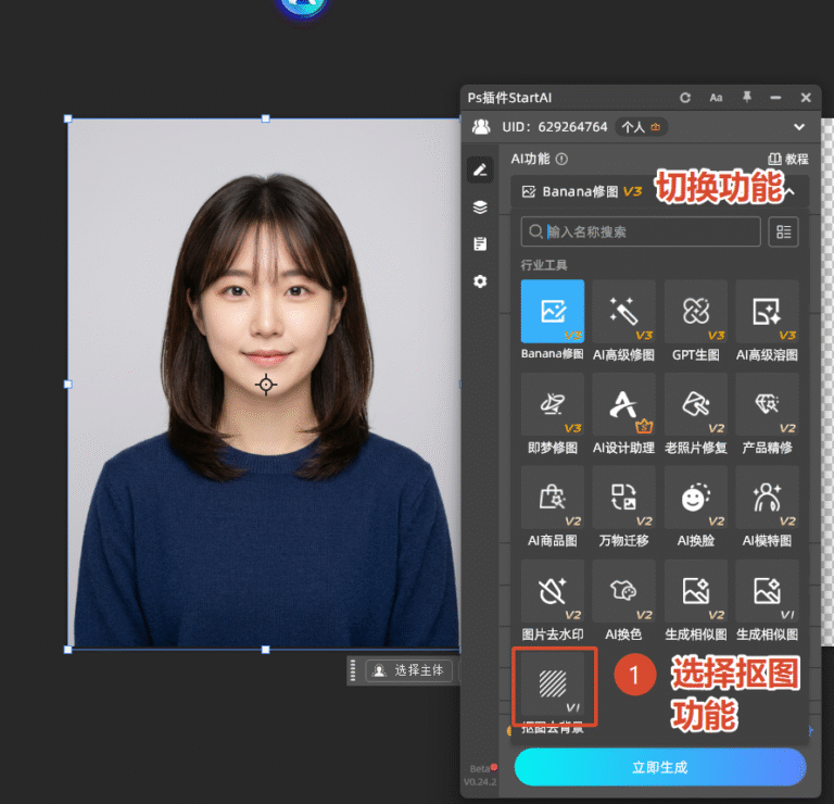 PS怎么把背景变成透明？3种方法一键制作透明底图片