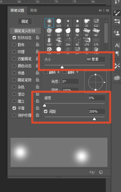 ps画笔工具制作喷雾效果