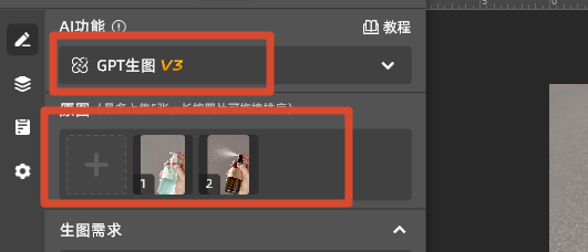 选择GPT生图，上传原图