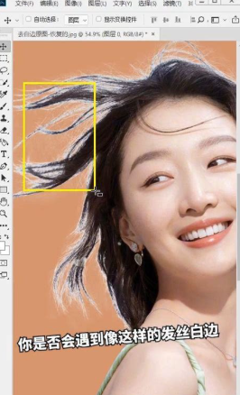 PS 抠图边缘白边效果图，发丝抠图残留白边问题演示