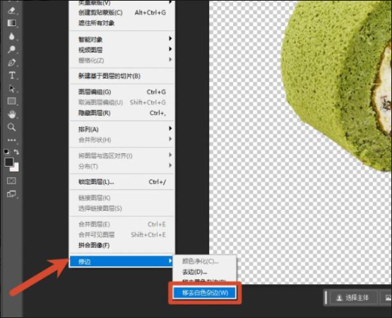 PS 图层菜单修边功能，移去白色杂边操作截图，去除抠图白边
