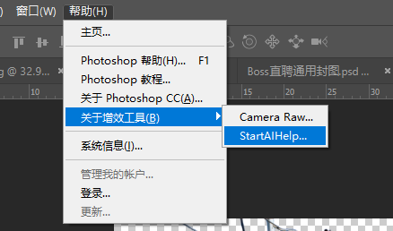 在Ps里打开startAI