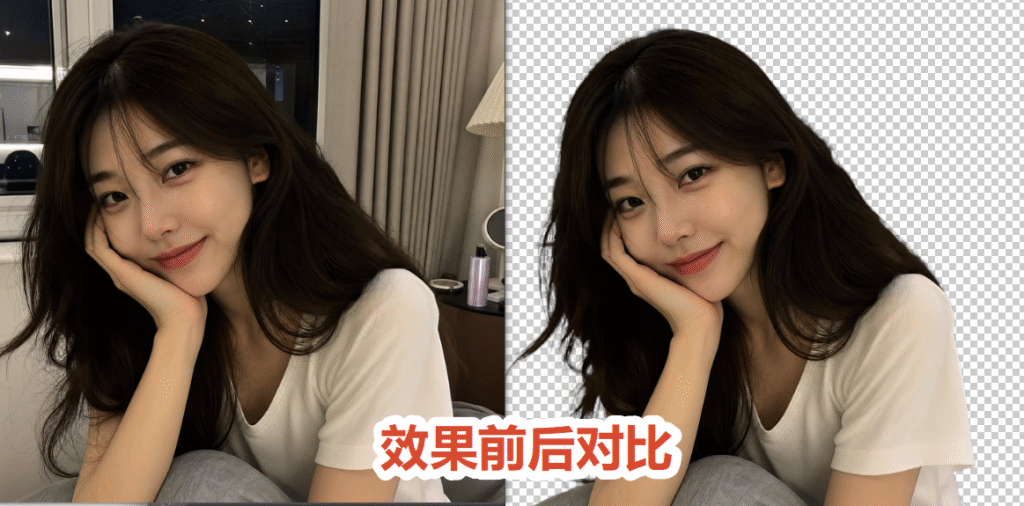 效果前后对比图