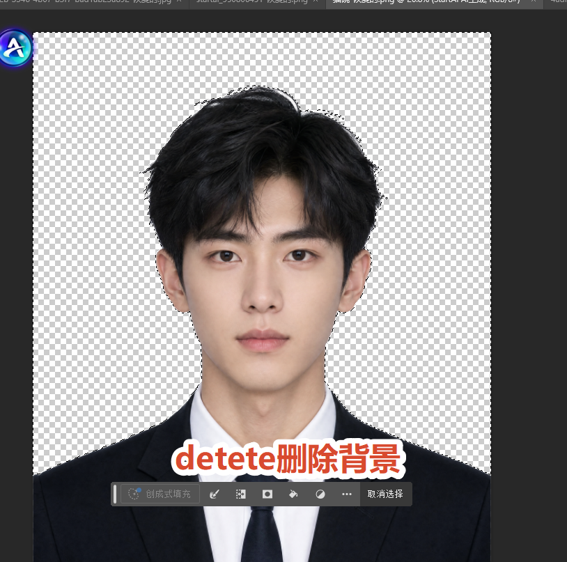 按下 Delete 删除背景