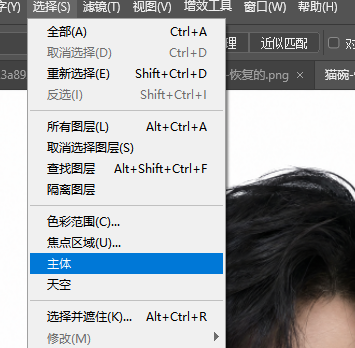 PS 对象选择工具选择主体功能，纯色产品图片自动生成选区