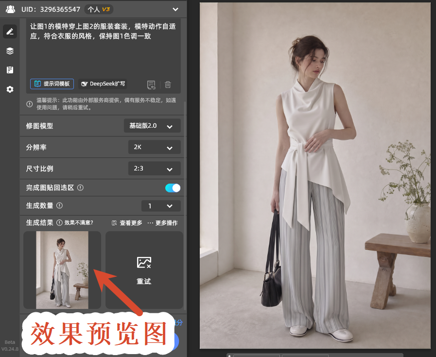 效果预览图
