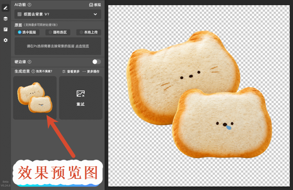 效果预览图