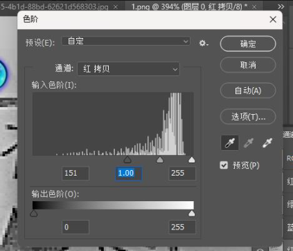 PS 通道抠图色阶调节,强化印章与背景反差