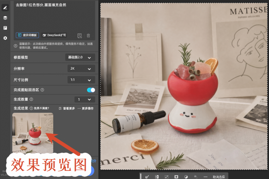 效果预览图