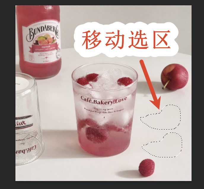 移动选区