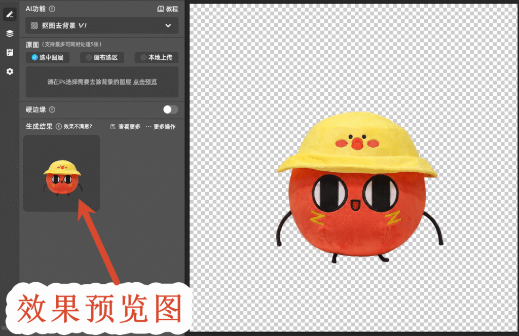 效果预览图