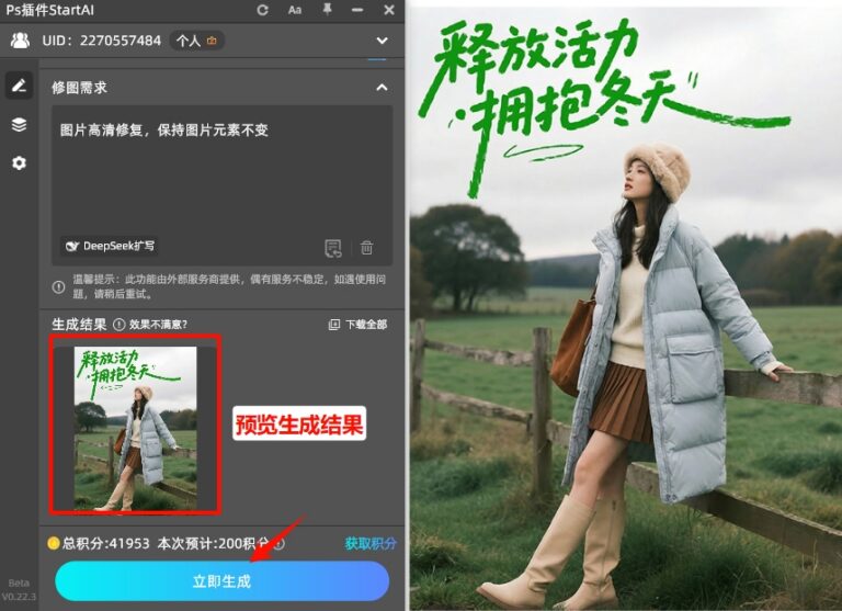 PS图片字体模糊怎么变清晰？新手必看3种高清修复技巧