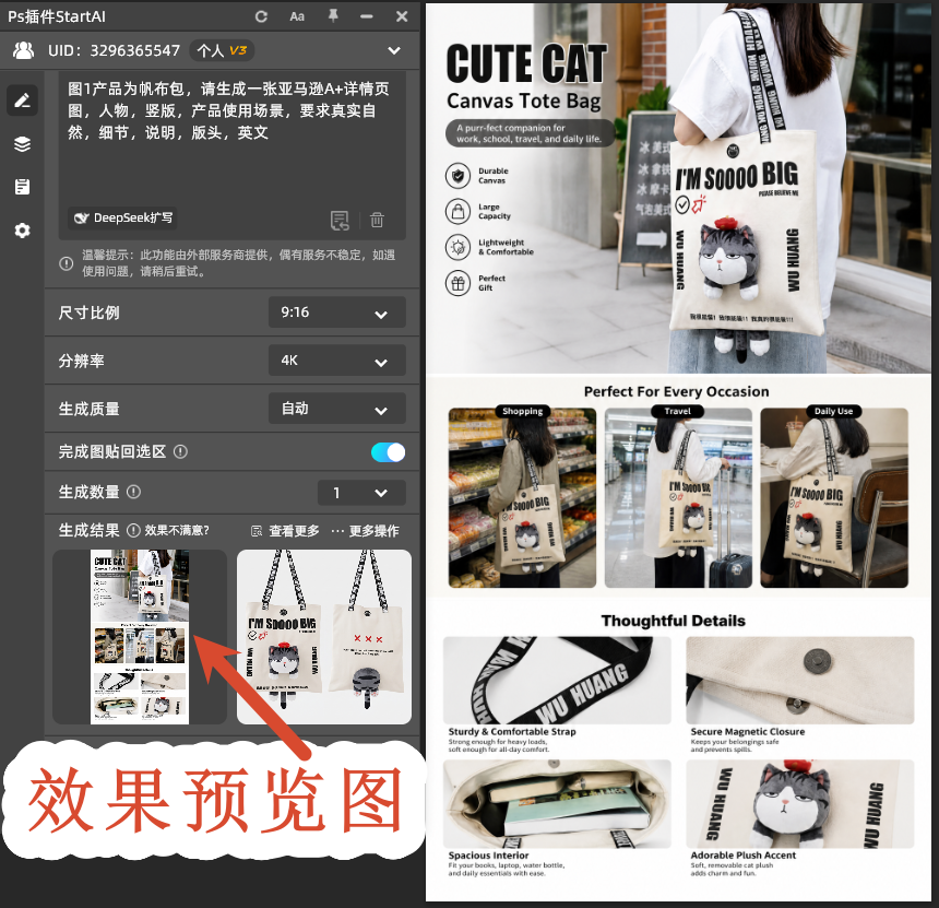 效果预览图