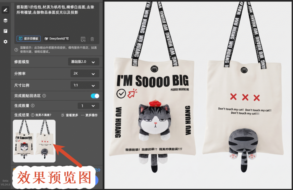 效果预览图