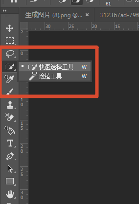 ps快速选择工具接抠图