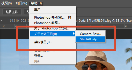 增效工具打开startAI