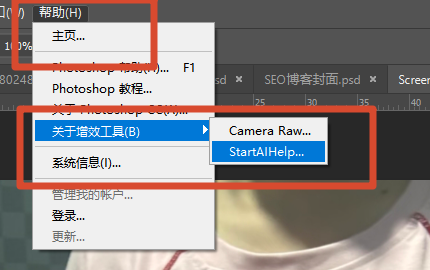 ps内打开startAI插件