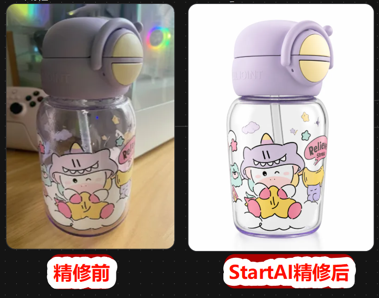 AI产品精修效果