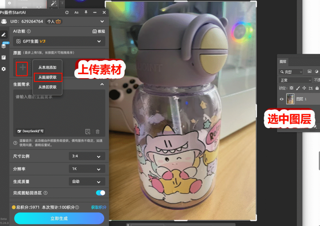上传实拍产品图