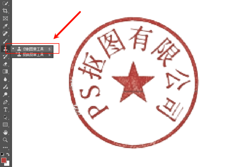 按住Alt在印章完好位置取样，松开 Alt 涂抹印章残缺、被文字遮挡的地方；