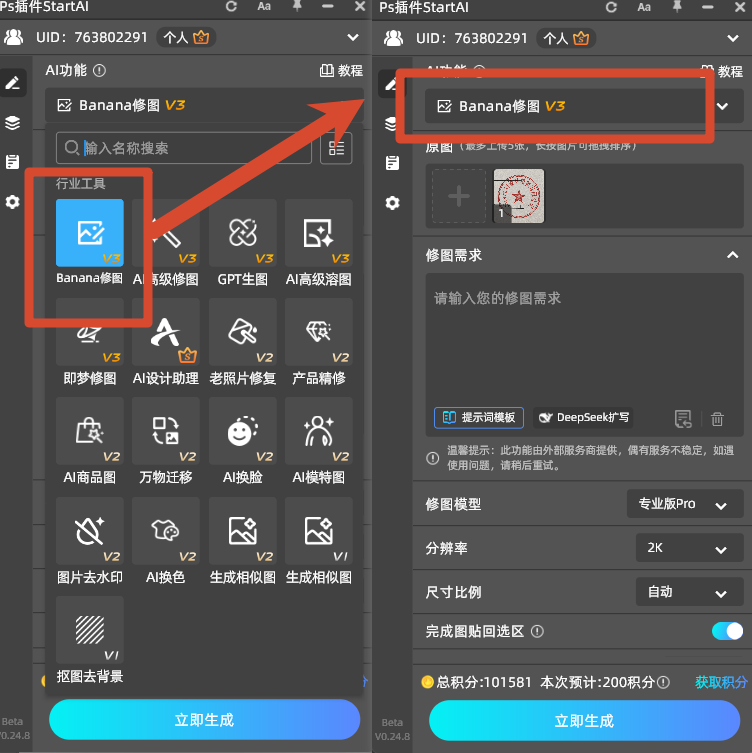 导入需要处理的印章图片