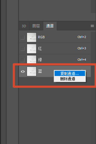 ps复制蓝色通道抠图