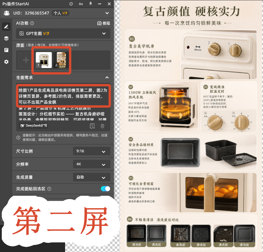 第二屏