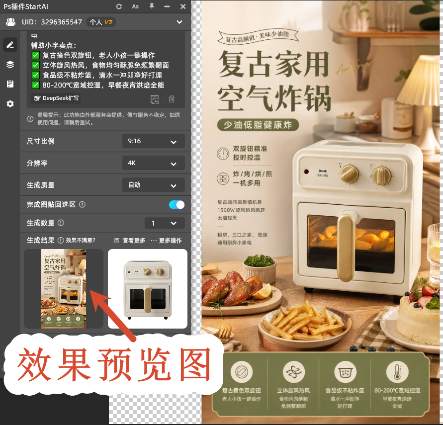 首屏效果图