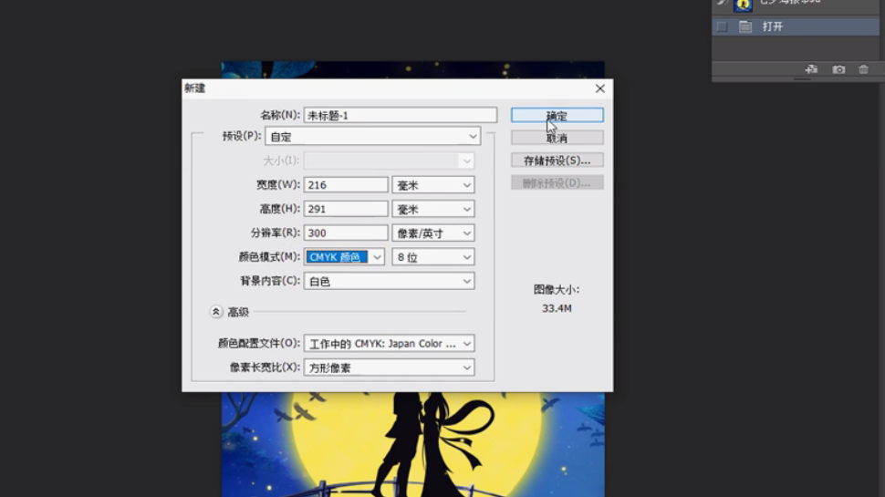 PS如何做七夕节海报？零基础国风七夕海报制作教程