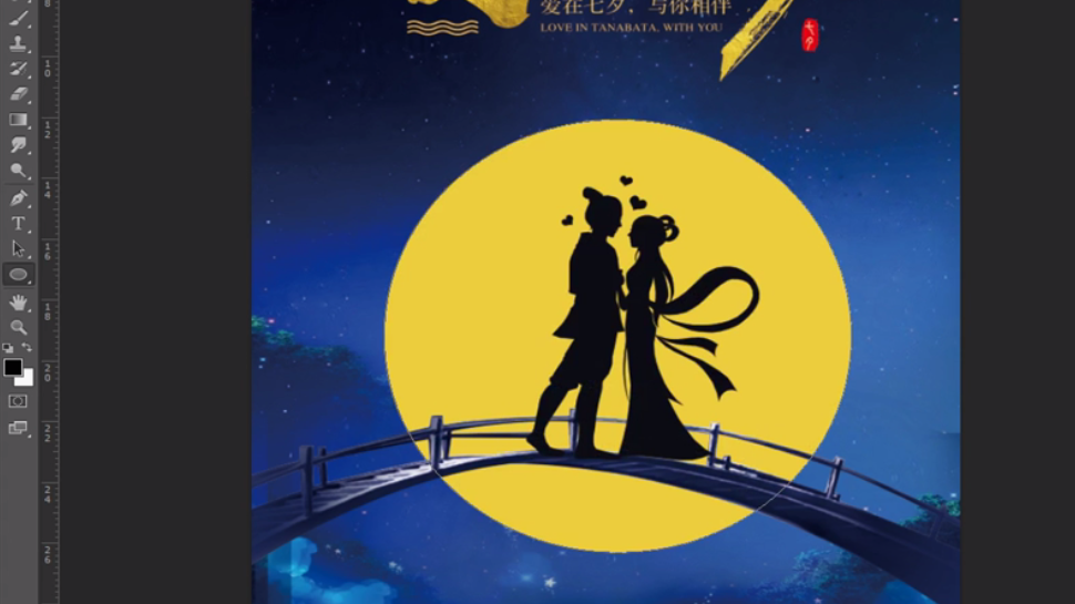 PS如何做七夕节海报？零基础国风七夕海报制作教程
