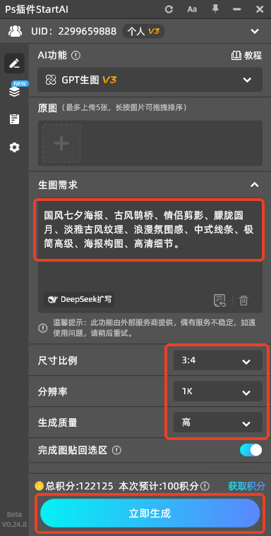 PS如何做七夕节海报？零基础国风七夕海报制作教程