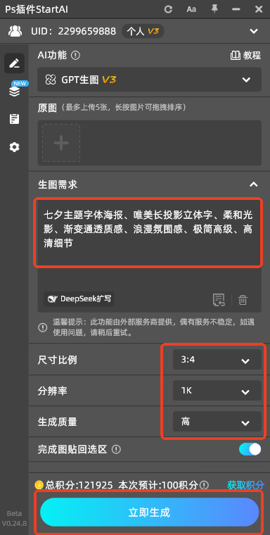 PS怎么设计七夕长投影立体字海报？文字长投影制作教程