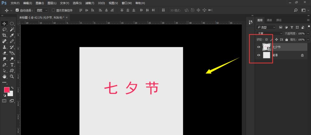 PS怎么设计七夕长投影立体字海报？文字长投影制作教程