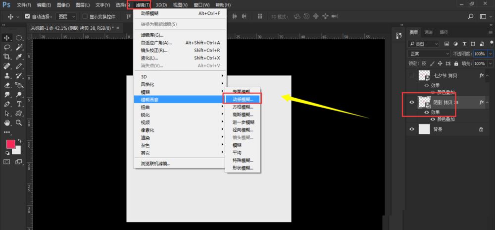 PS怎么设计七夕长投影立体字海报？文字长投影制作教程