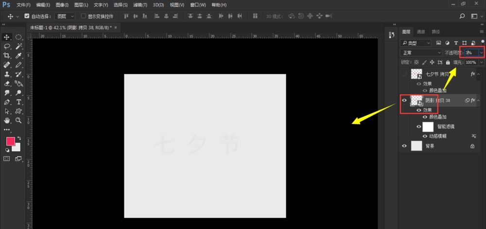 PS怎么设计七夕长投影立体字海报？文字长投影制作教程
