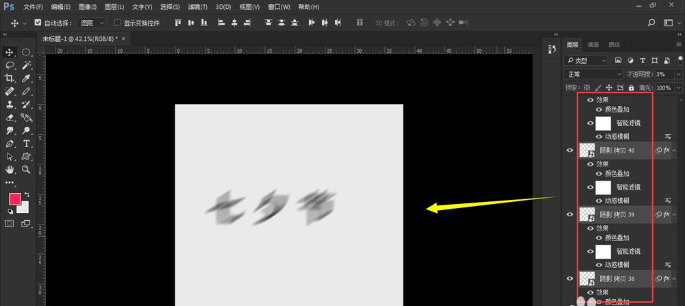 PS怎么设计七夕长投影立体字海报？文字长投影制作教程