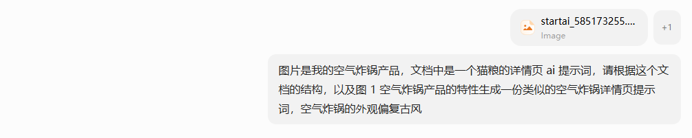 AI生成详情页提示词指令参考