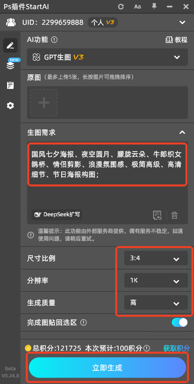 PS软件怎么制作七夕海报？零基础唯美七夕海报完整教程