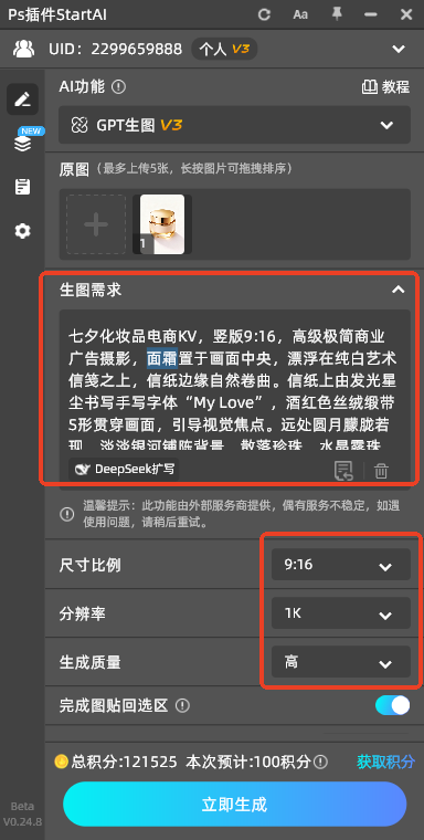 GPT-Image2做七夕活动海报！附9组商用级七夕海报提示词
