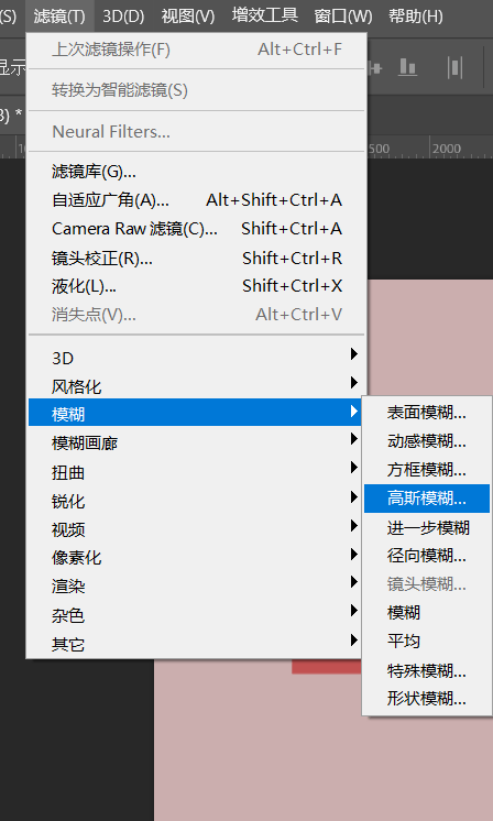 PS七夕心动海报怎么做？柔焦爱心环绕文字海报零基础教程