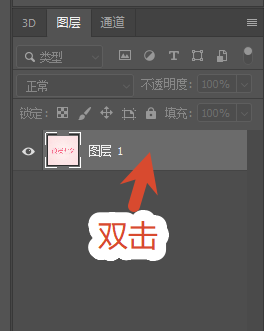 复制图层