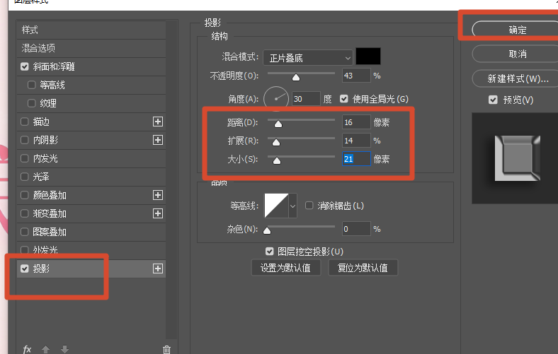 叠加投影制作立体字效果