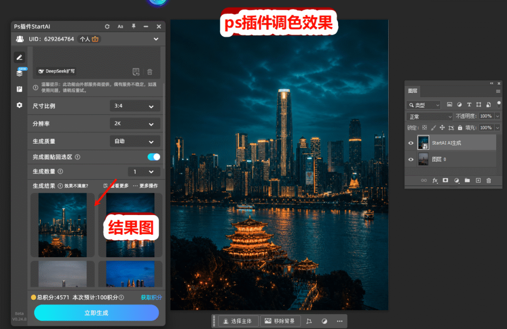 青橙色调修图教程