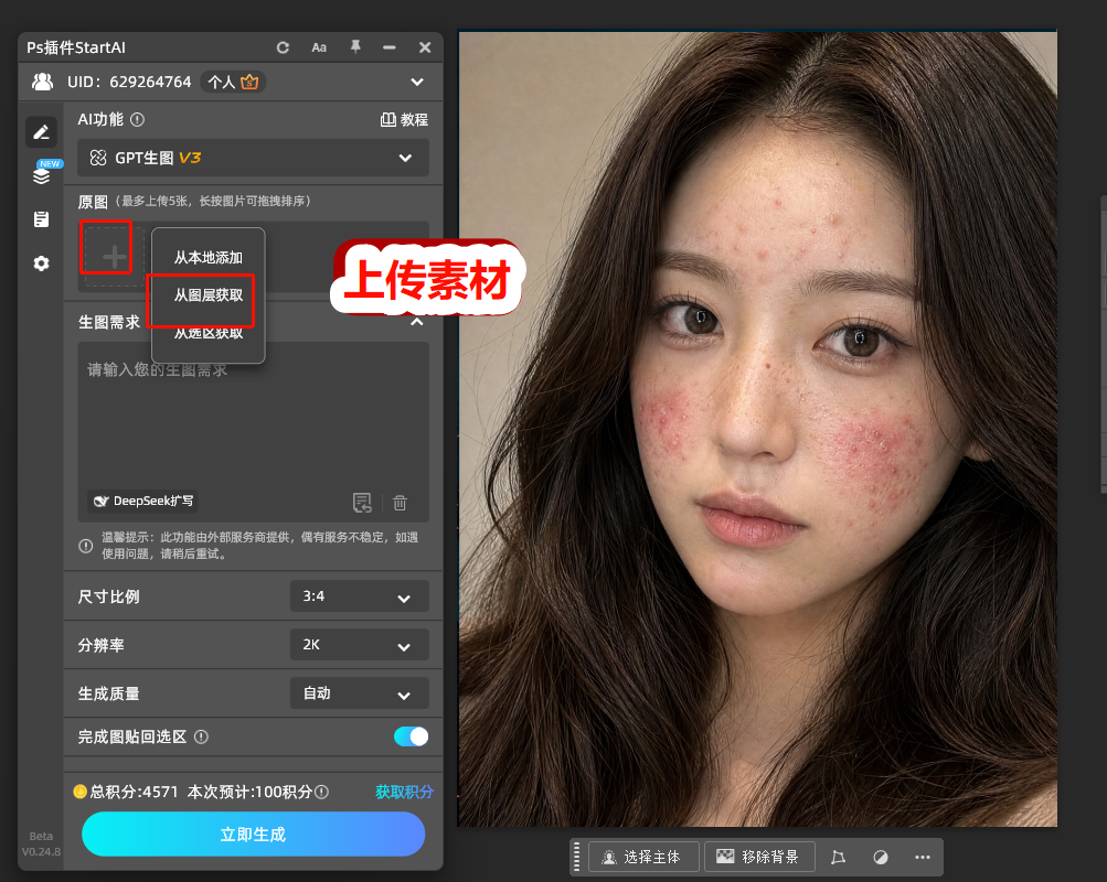 PS磨皮4大精修方法，新手零基础人像精修教程