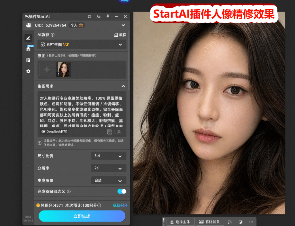 PS磨皮4大精修方法，新手零基础人像精修教程