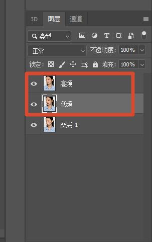 ps创建高低频图层精修人像